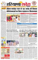 Haryana Savera
