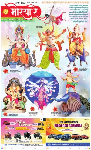 GANESH DARSHAN VISHES 