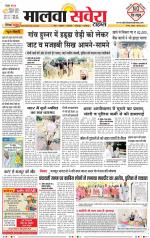 Firozpur / Fazilka Savera