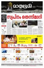 Kottayam (includes Pathanamthitta & Idukki)