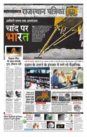 rajasthan patrika pali