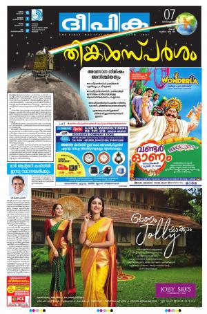 deepika 07 september 2019