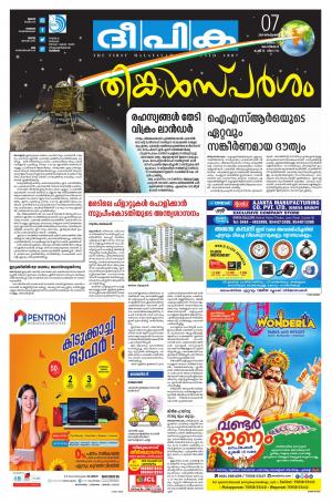 deepika 07 september 2019