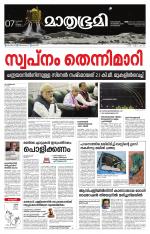 Kannur (includes Kasargod)