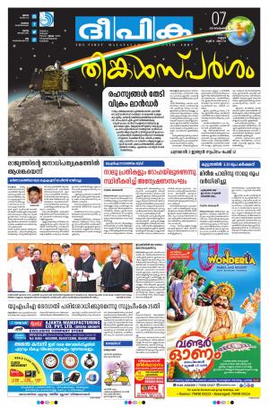 deepika 07 september 2019