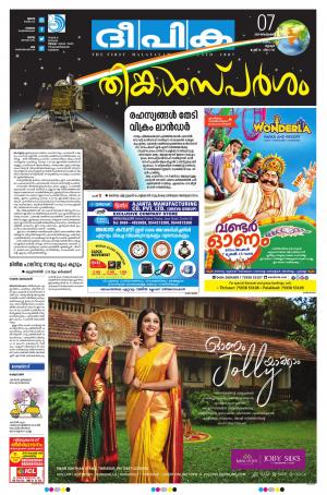 deepika 07 september 2019