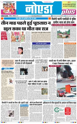 The Navodaya Times Noida