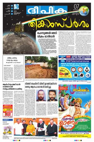 deepika 07 september 2019