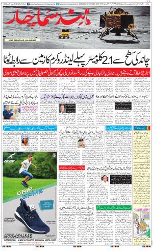 The Daily Hindsamachar Jalandhar