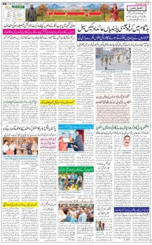 The Daily Hindsamachar Jammu