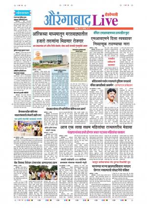 07 Sep Aurangabad Live