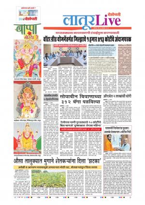 07 Sep Latur Live