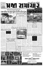 prajsamachar dt.20 feb-2014