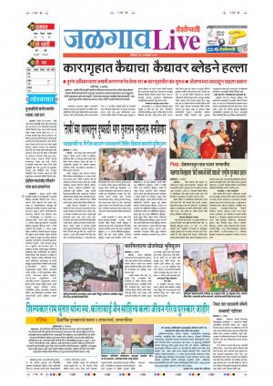 07 Sep Jalgaon Live