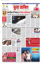 युवाशक्ति