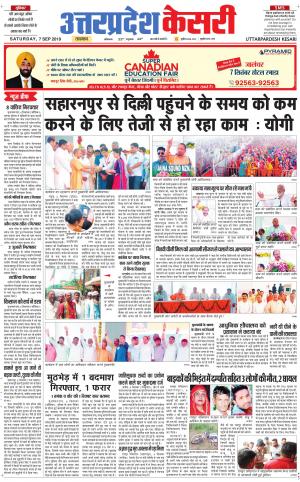 Uttar Pradesh kesari