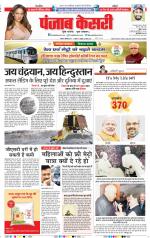 DELHI MAIN - PUNJAB KESARI