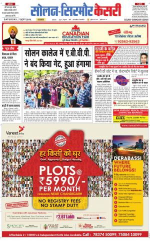 Solan sirmour kesari