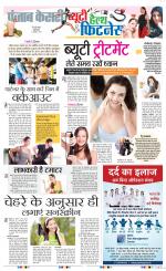 Punjab Kesari Health