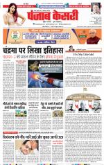 Madhya Pradesh Main - Punjab Kesari
