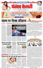 Lucknow - Punjab Kesari