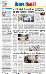 Kaithal - Punjab Kesari