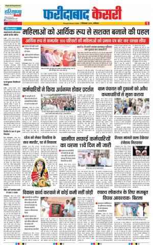 07-09-2019 Punjab Kesari Faridabad 