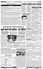 Bijnor - Punjab Kesari