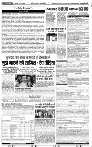 Bijnor - Punjab Kesari