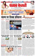 Bihar and Jharkhand - Punjab Kesari