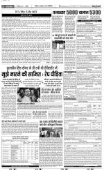 Aligarh - Punjab Kesari