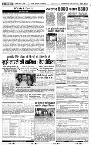 07-09-02019 Punjab Kesari Muzzafar Nagar