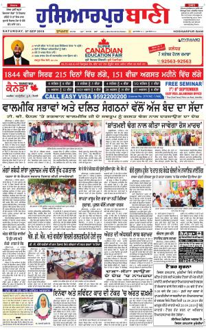 Hoshiarpur Bani