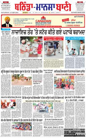 Bhantinda - Mansa Bani