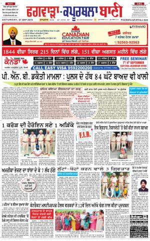 Kapurthala- Phagwara Bani