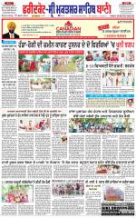 Faridkot - Sri Muktsar Sahib Bani