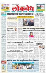 Daily Lokvedh