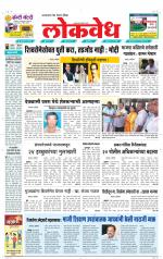 Daily Lokvedh