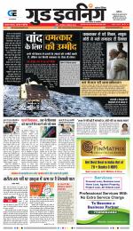 GOOD EVENING CITY INDORE