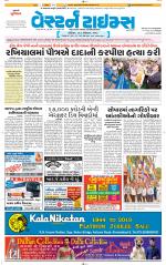 Ahmedabad Gujarati (Morning Daily)