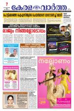 Kerala Vartha