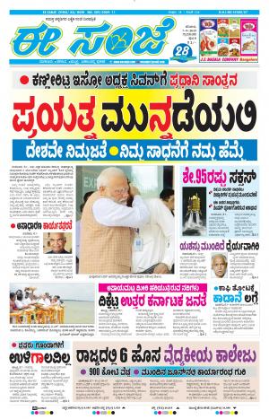 Tumakuru / Mysuru (07-09-2019)