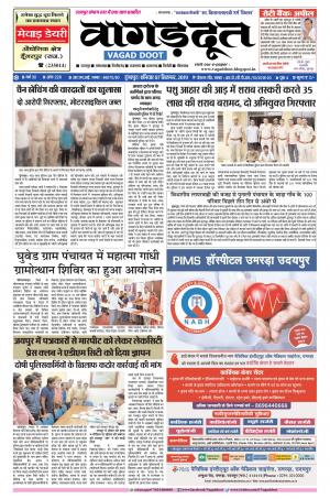 07 Sep. 2019 Epaper.pdf