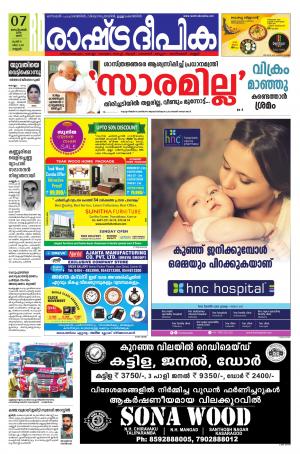 kannur07-09-2019