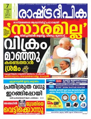 kozhikode07-09-2019