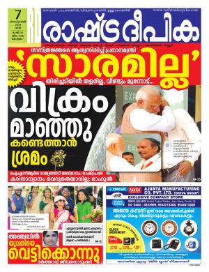 kottayam07-09-2019