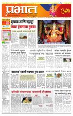 सातारा आवृत्ती