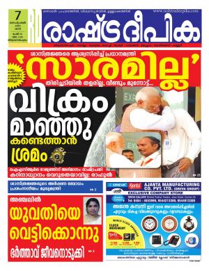 trivandrum07-09-2019