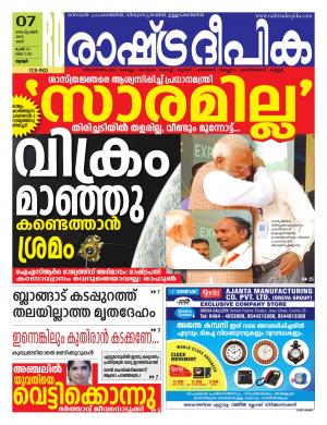 palakkad07-09-2019