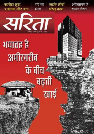 September First 2019